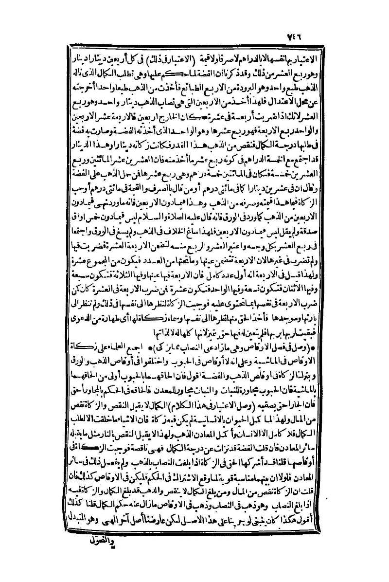 futmak.com - Page 746 - from part One of the second Boulaq edition